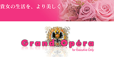 グランドオペラ東京求人情報